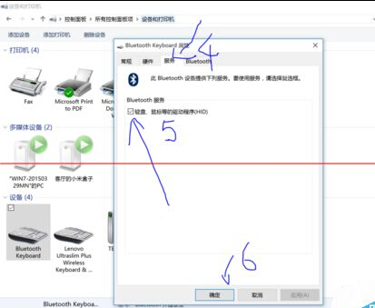 win10蓝牙键盘已连接无法使用该怎么办？