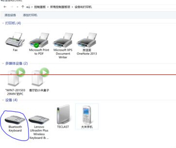 win10蓝牙键盘已连接无法使用该怎么办？