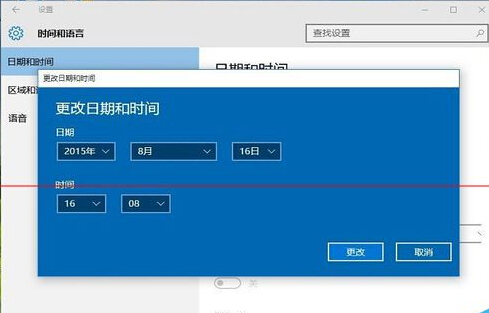 win10系统日期时间在哪里修改？