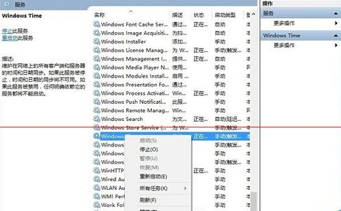 win10系统日期时间在哪里修改？