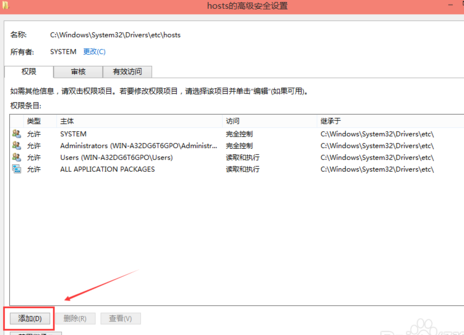 Win10修改hosts文件不能保存的解决方法