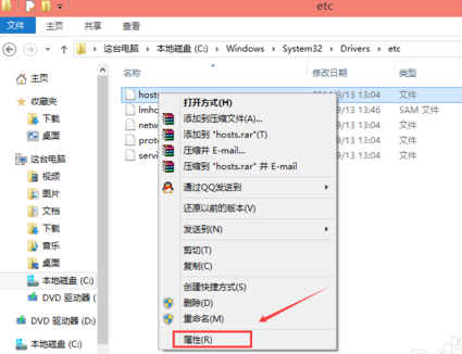 Win10修改hosts文件不能保存的解决方法