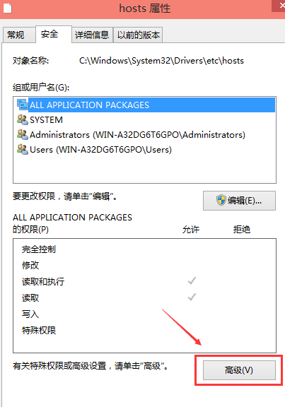 Win10修改hosts文件不能保存的解决方法