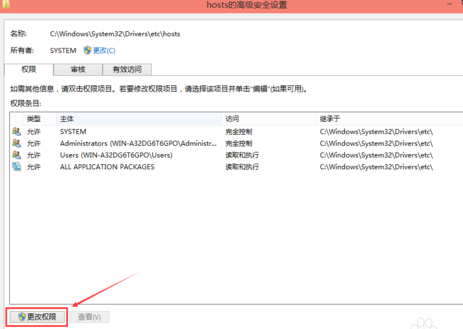 Win10修改hosts文件不能保存的解决方法