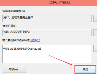 Win10修改hosts文件不能保存的解决方法