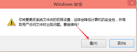 Win10修改hosts文件不能保存的解决方法