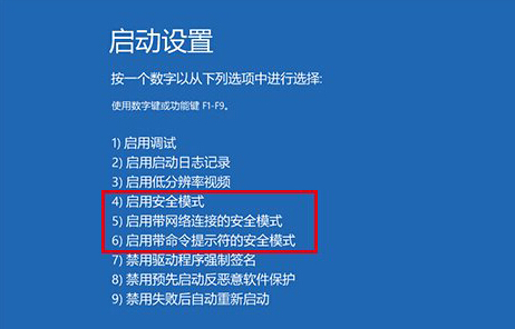 如何通过快捷键快速进入到win10系统的安全模式中？