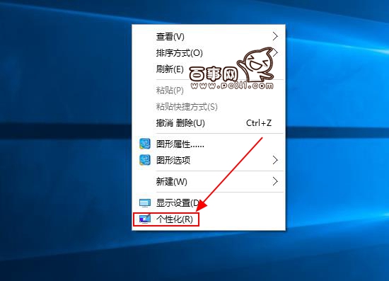 Win10怎么换壁纸