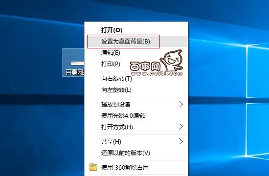 Win10怎么换壁纸