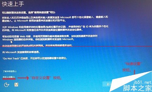 Win10中怎么最大限度地保护自己的隐私？