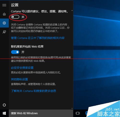 Win10中怎么最大限度地保护自己的隐私？