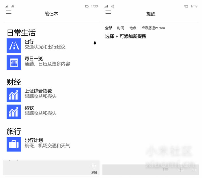 小米4win10怎么样