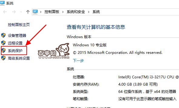 Win10怎么系统还原