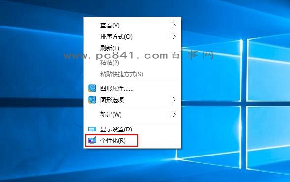 Win10我的电脑怎么放桌面