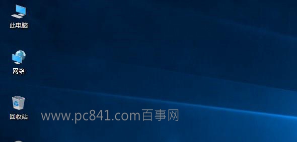 Win10我的电脑怎么放桌面