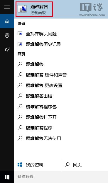 win10应用商店下载不了应用怎么办