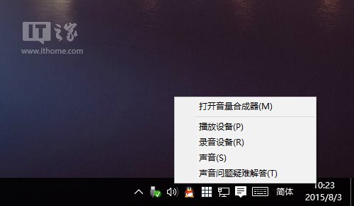 win10没有声音的解决办法