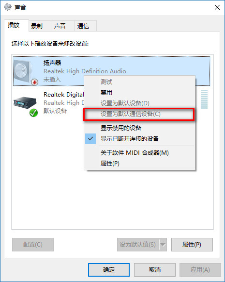 win10没有声音的解决办法