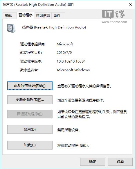 win10没有声音的解决办法