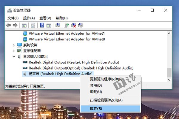 win10没有声音的解决办法