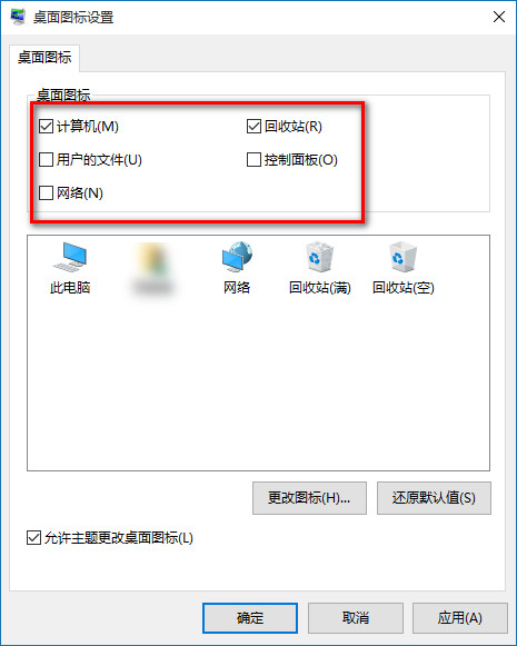 win10如何在桌面显示我的电脑等图标