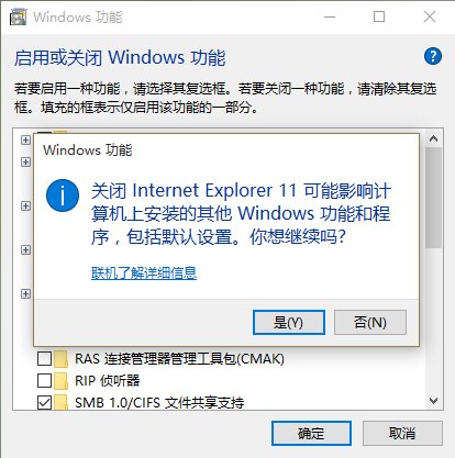 Win10只用Edge？