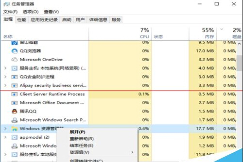 win10任务栏没反应显示黑色的长条该怎么办？