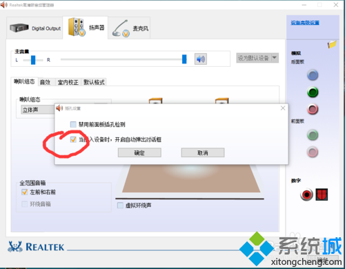 win10系统老是弹出realtek高清晰音频管理器怎么办