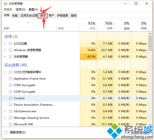 Win10系统如何设置开机启动程序？