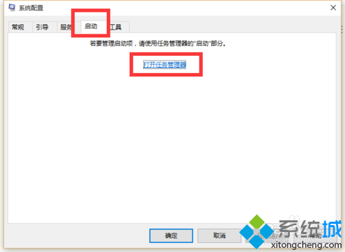 Win10系统如何设置开机启动程序？