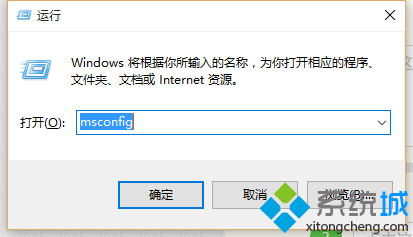 Win10系统如何设置开机启动程序？