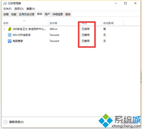 Win10系统如何设置开机启动程序？