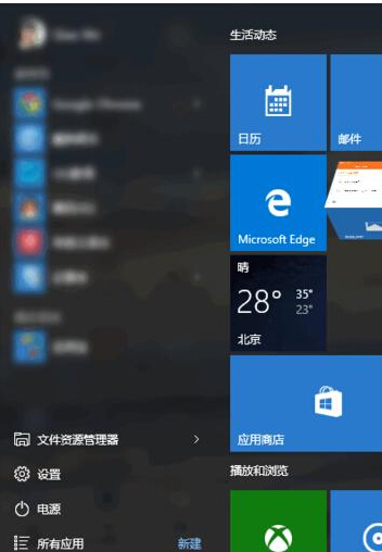 win10如何卸载自带应用?