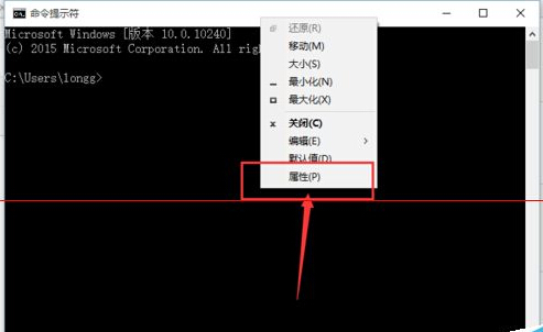 win10中怎么设置让CMD窗口也能透明？