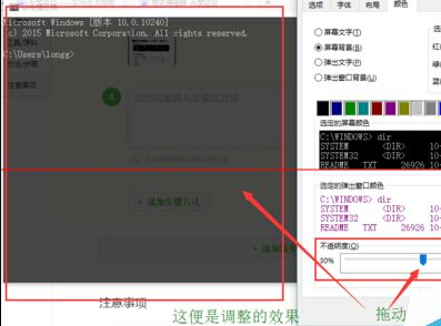 win10中怎么设置让CMD窗口也能透明？