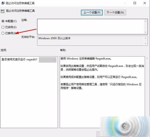 win10锁定的网页无法复制该怎么办？