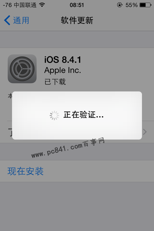 iOS8.4.1怎么升级