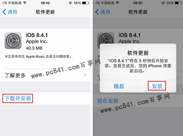 iOS8.4.1怎么升级