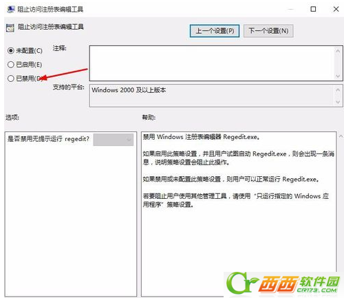 win10锁定的网页无法复制怎么办