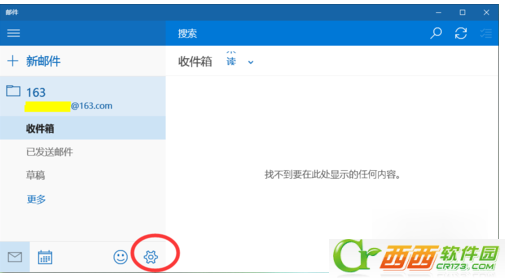 Win10怎么设置邮件自动同步