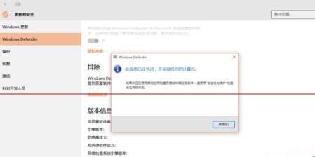 win10中Windows Defender 怎样打开？