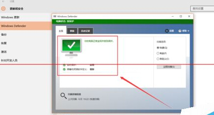 win10中Windows Defender 怎样打开？