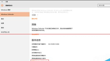 win10中Windows Defender 怎样打开？