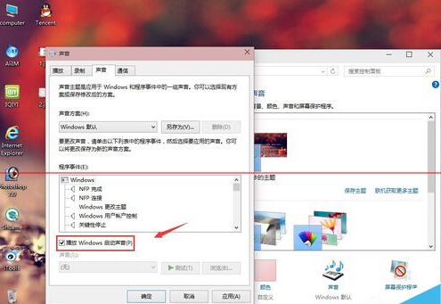 win10开机音乐不见了怎么办？