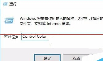 Win10怎么自定义窗口颜色？