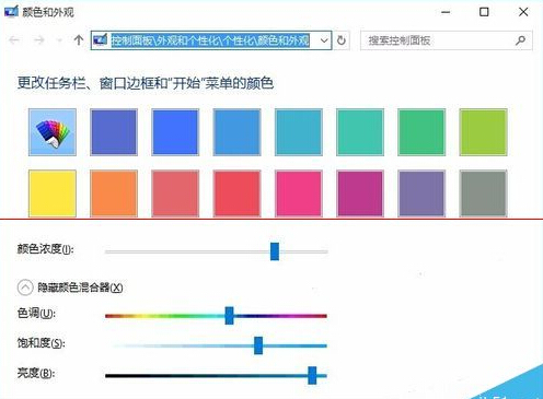 Win10怎么自定义窗口颜色？