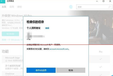 win10家庭版升专业版方法