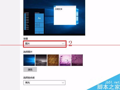 Win10怎么设置自动更换桌面背景？