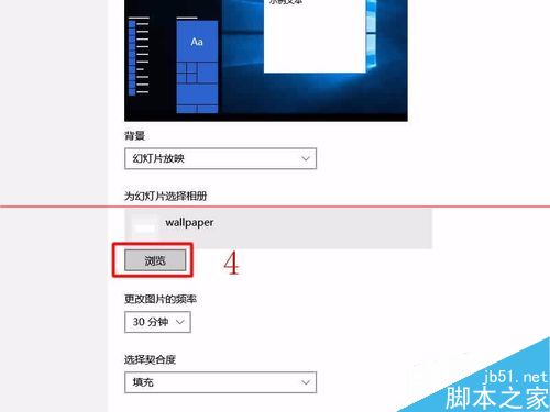 Win10怎么设置自动更换桌面背景？