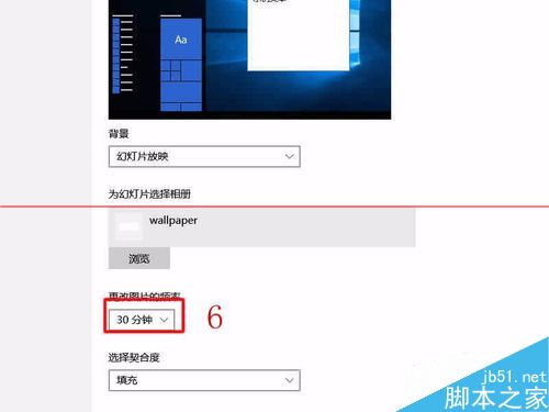 Win10怎么设置自动更换桌面背景？